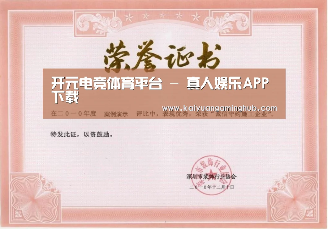 荣誉证书二(图1)